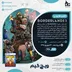 اکانت قانونی Borderlands 3 برای PS5 و PS4